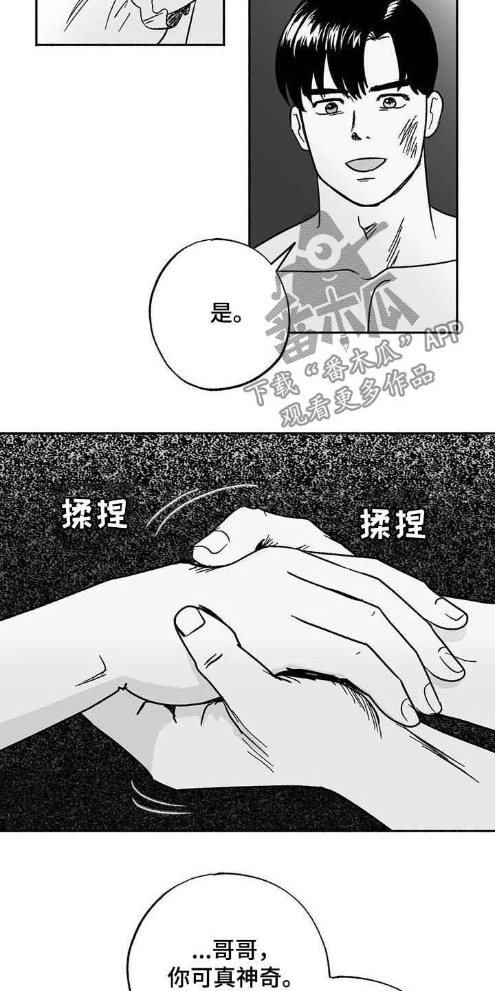 第30章：顺利3