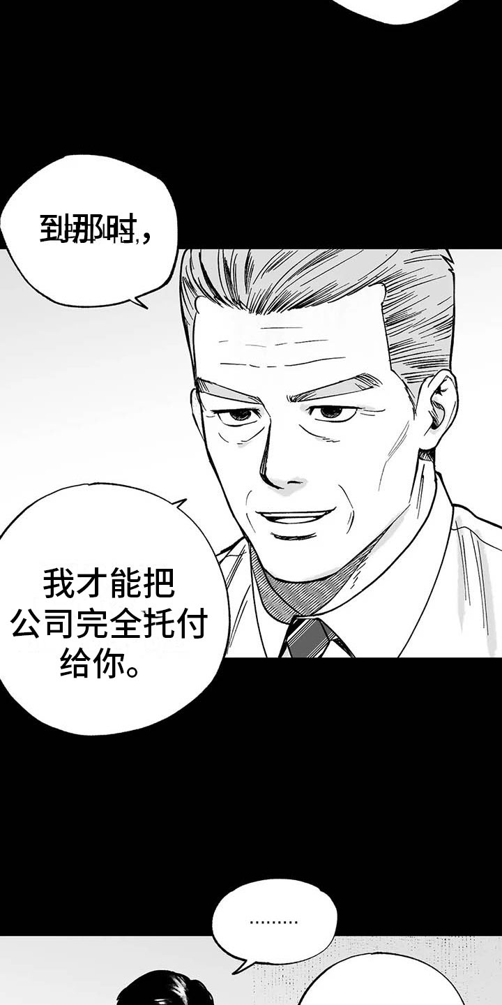 第8章：无色刺青23