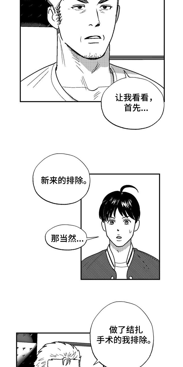 第80章：给孩子找爹13