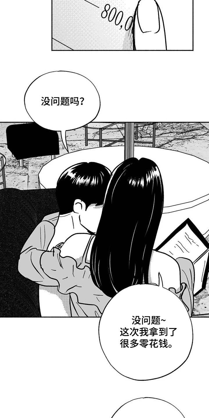 第53章：行凶4