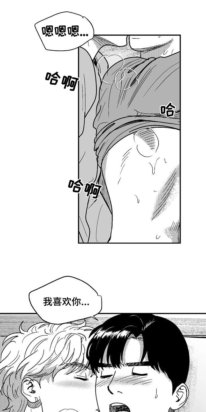 第93章：再说一遍13