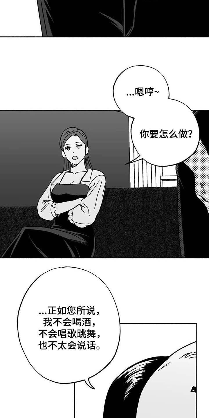 第29章：释放压力16