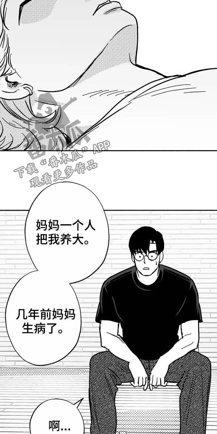 第20章：开玩笑15