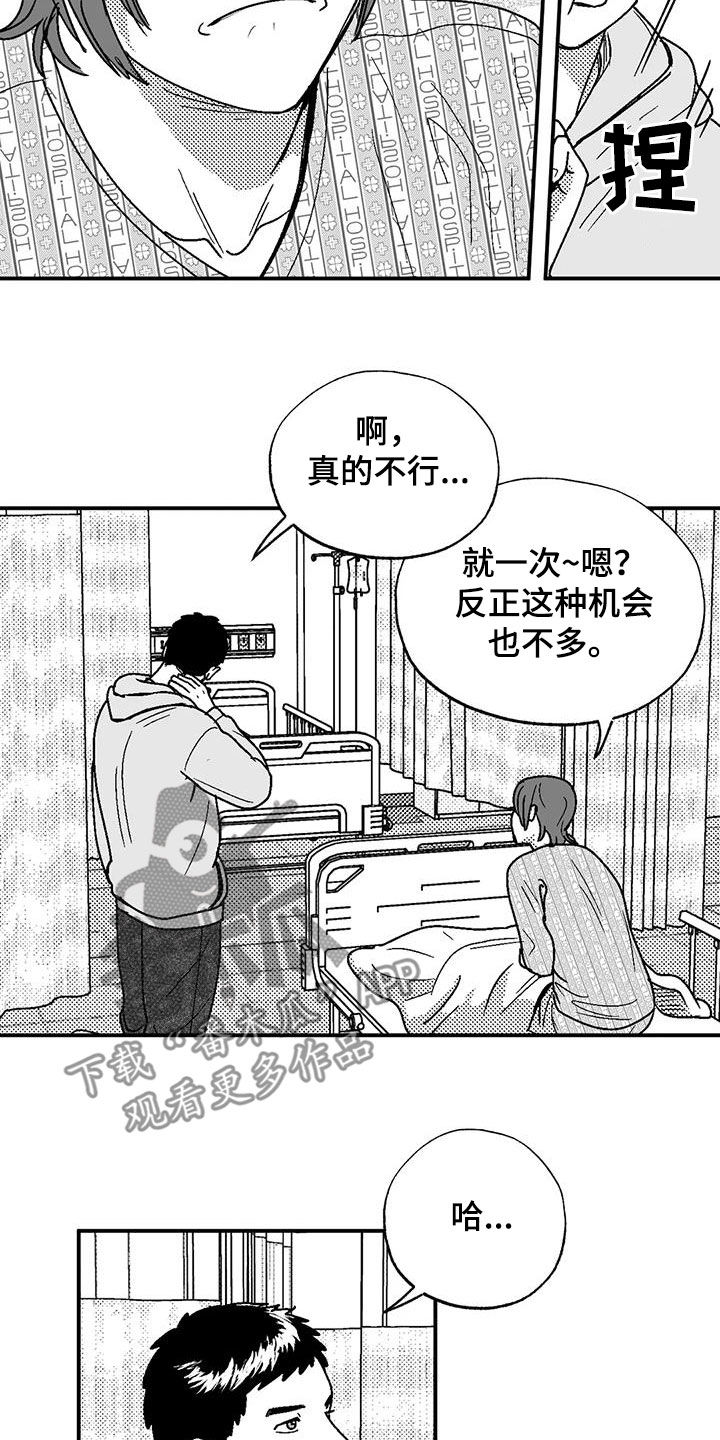 第100章：很好的朋友5