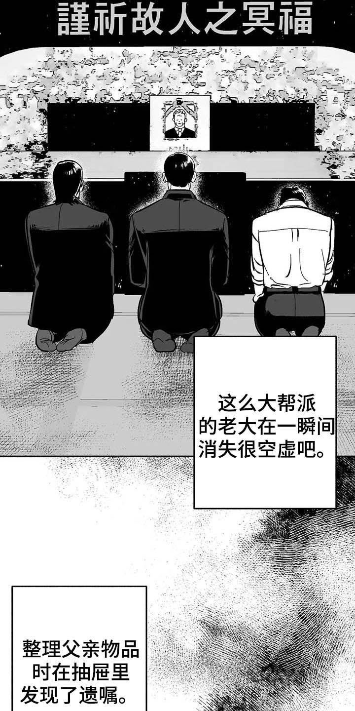 第21章：放弃遗产14