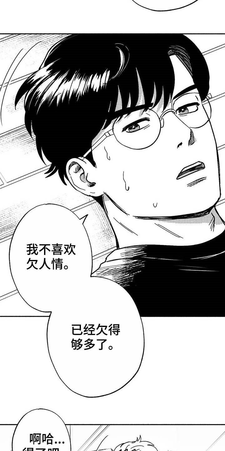 第19章：值得培养20