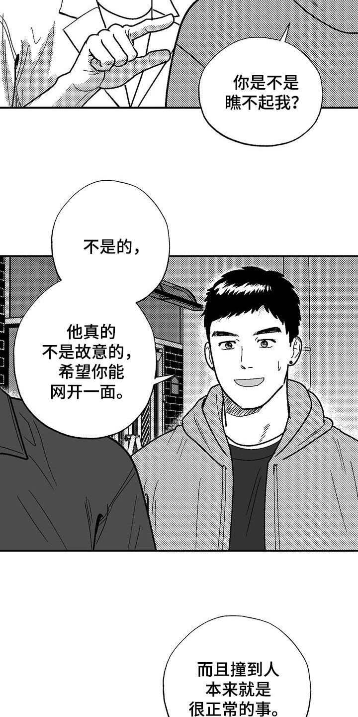 第97章：找茬9