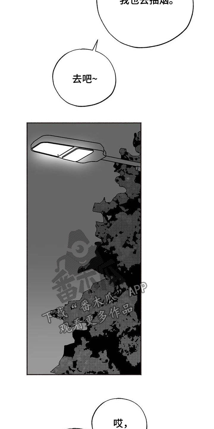 第50章：同化18