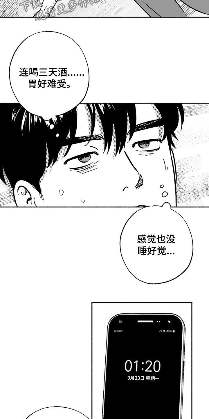 第43章：没想长久下去3