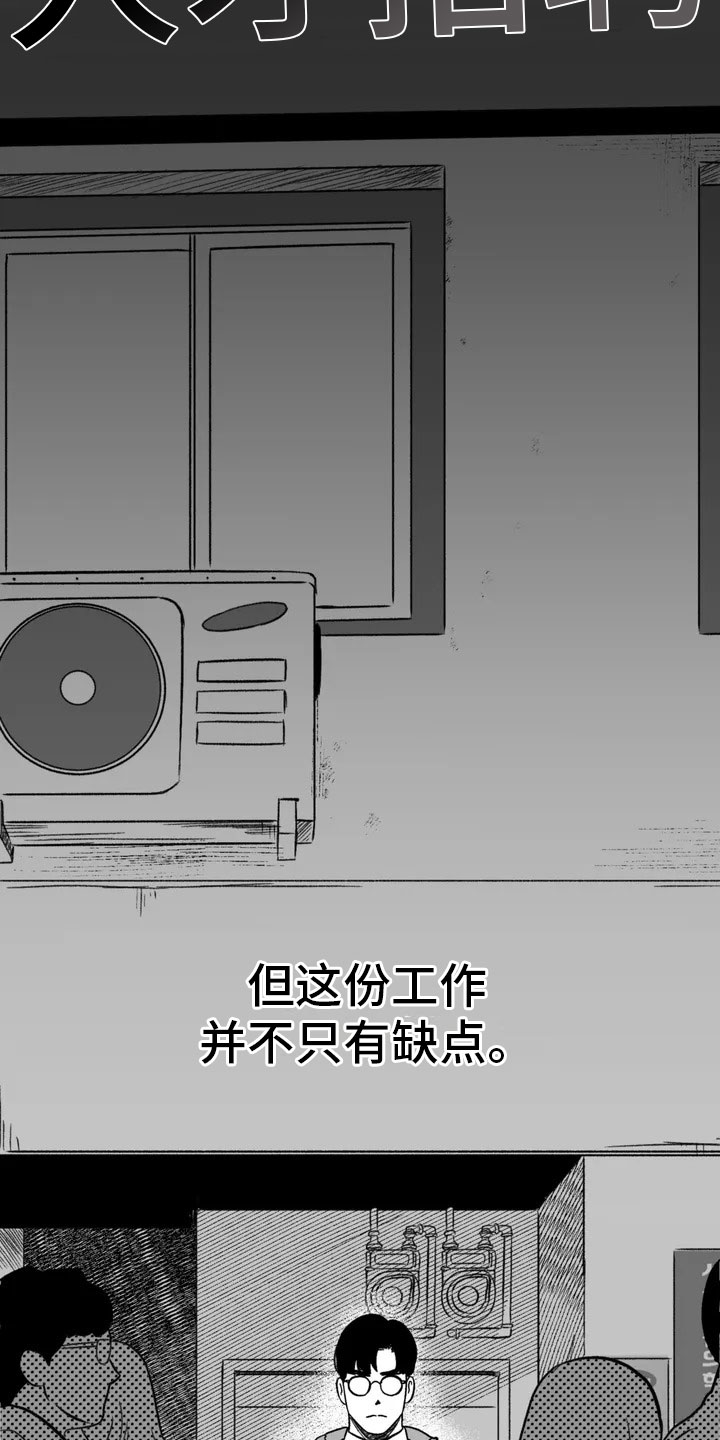 第2章：平凡的工作5