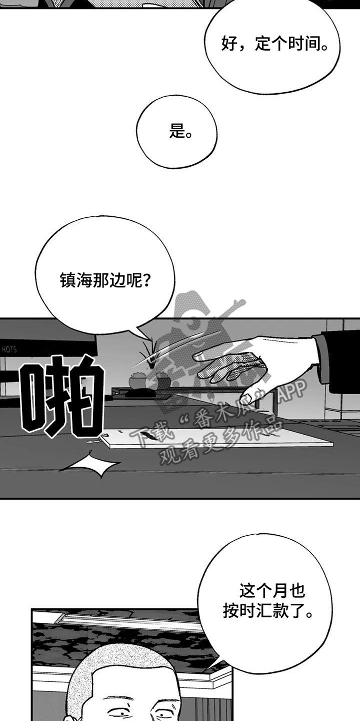 第95章：捉弄一下8