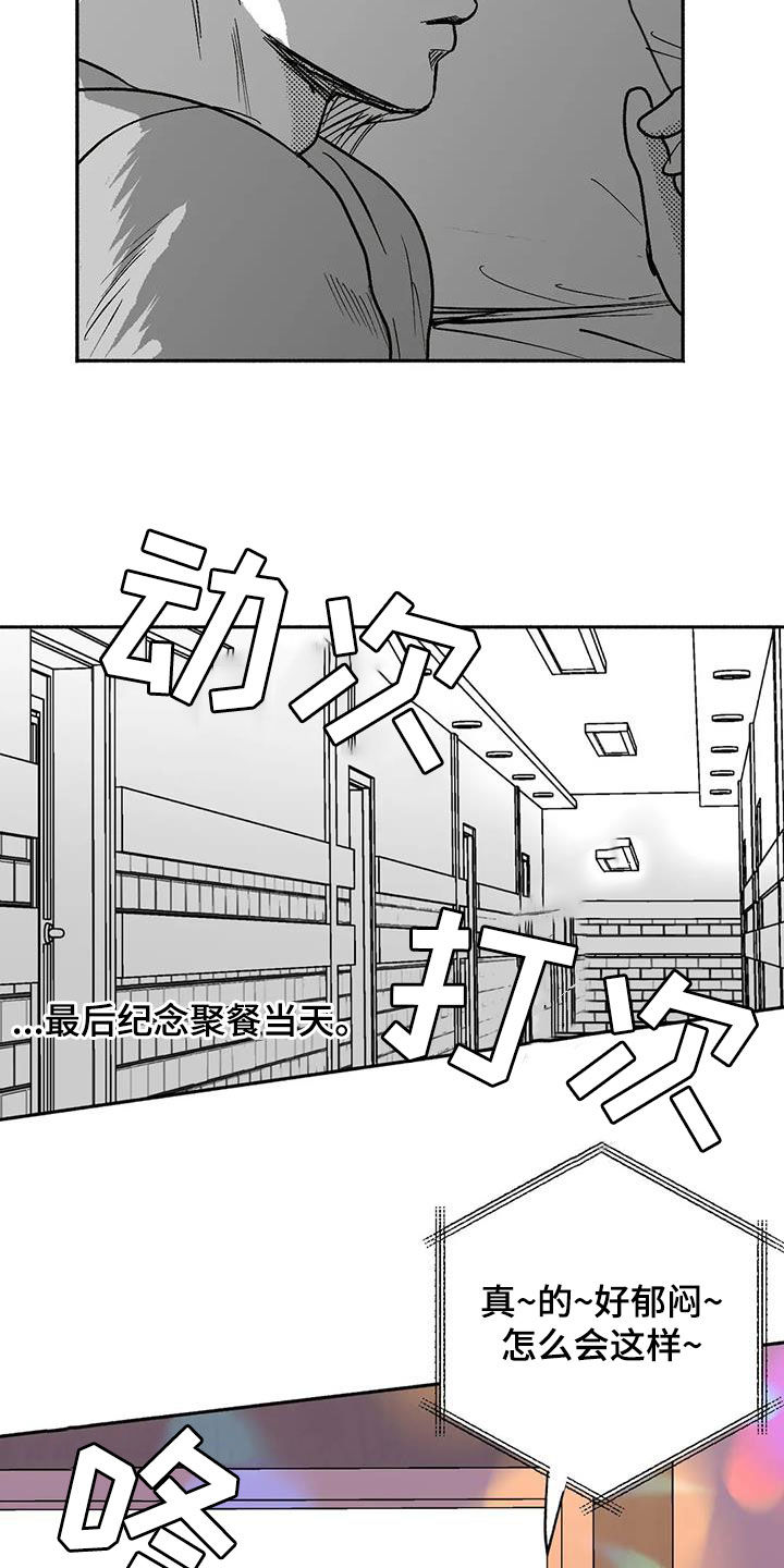 第58章：不开心13