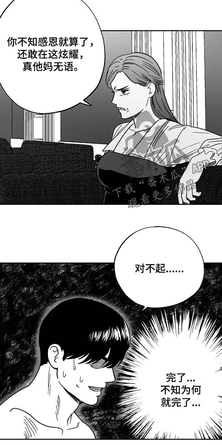 第29章：释放压力4