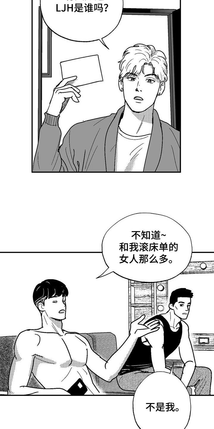 第81章：与众不同3