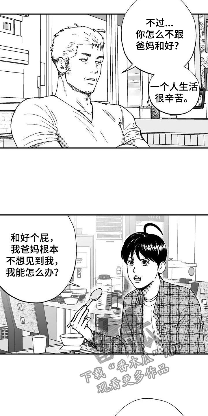第77章：请吃饭6