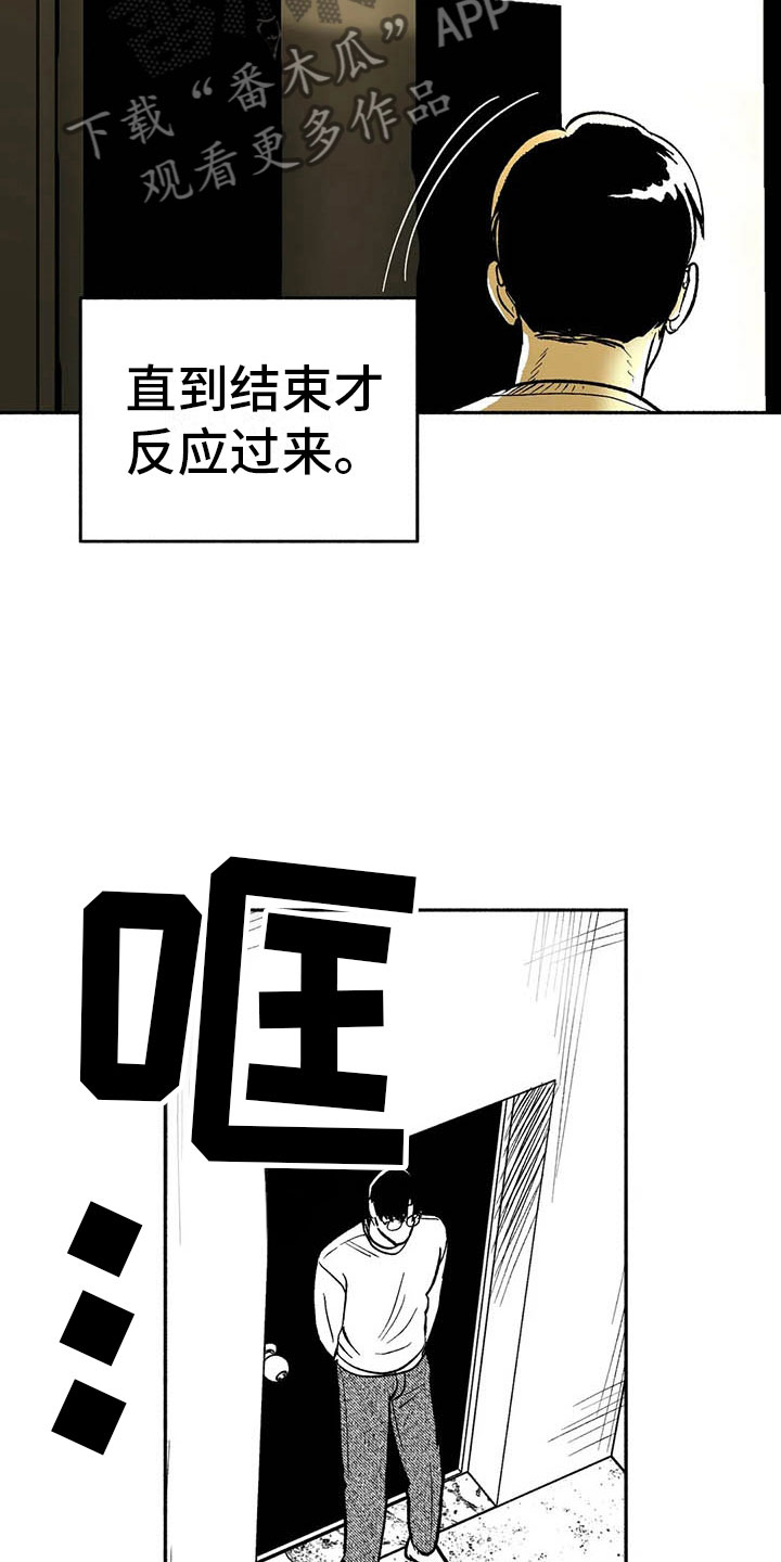 第13章：入会记录5
