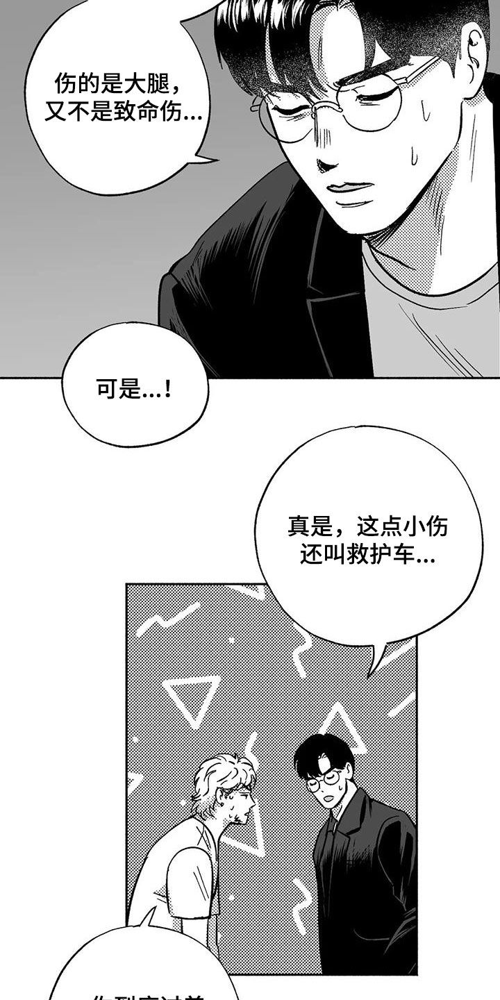 第55章：人格魅力17