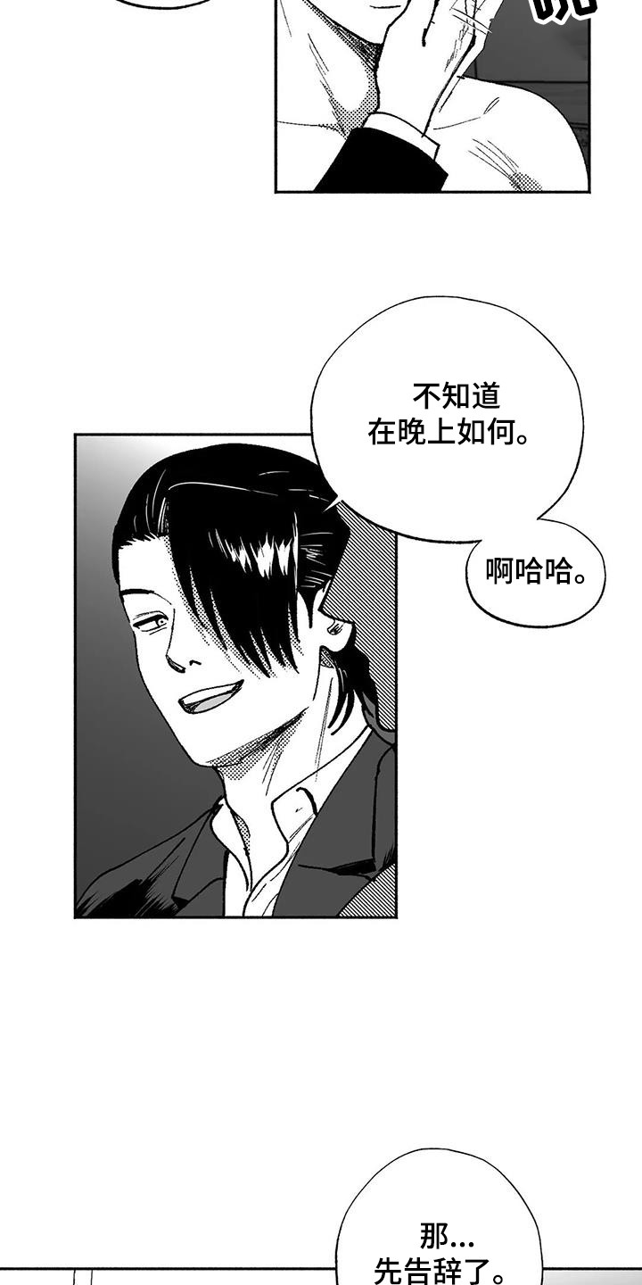 第67章：闹事14
