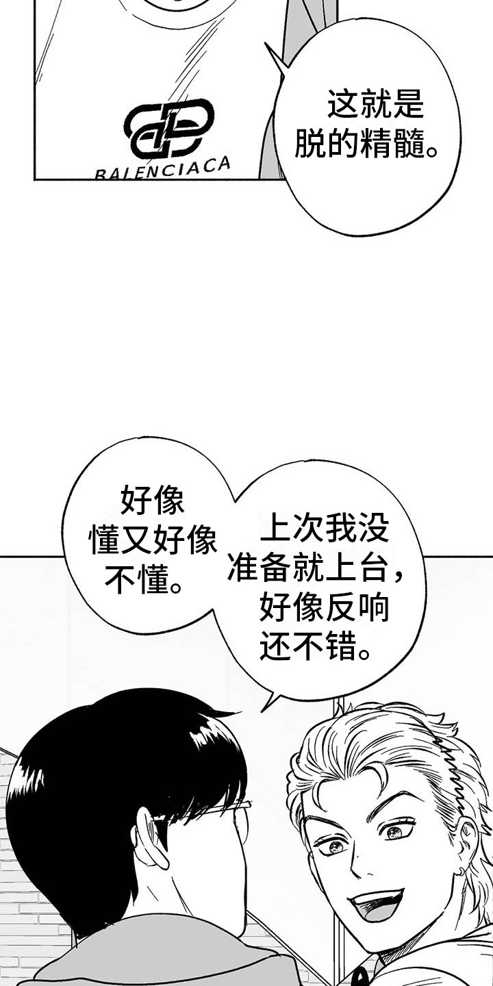 第18章：友根的教学11