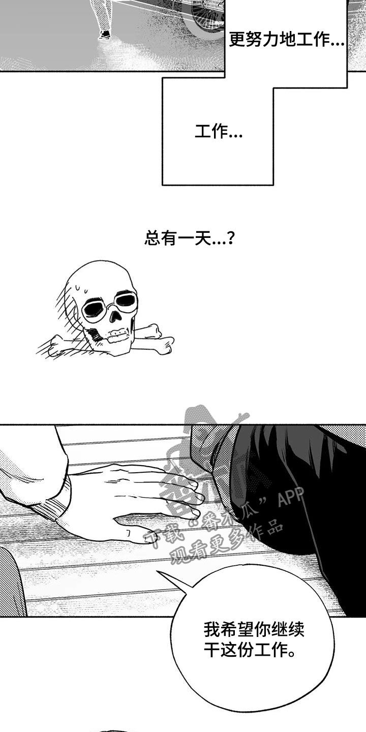 第44章：确认一下4