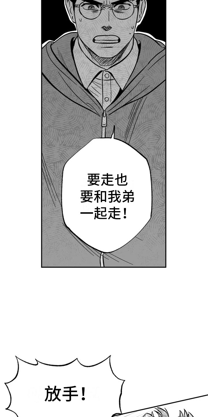 第3章：愤怒的哥哥20