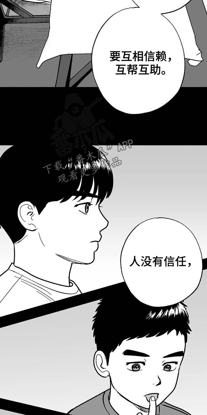 第21章：放弃遗产3