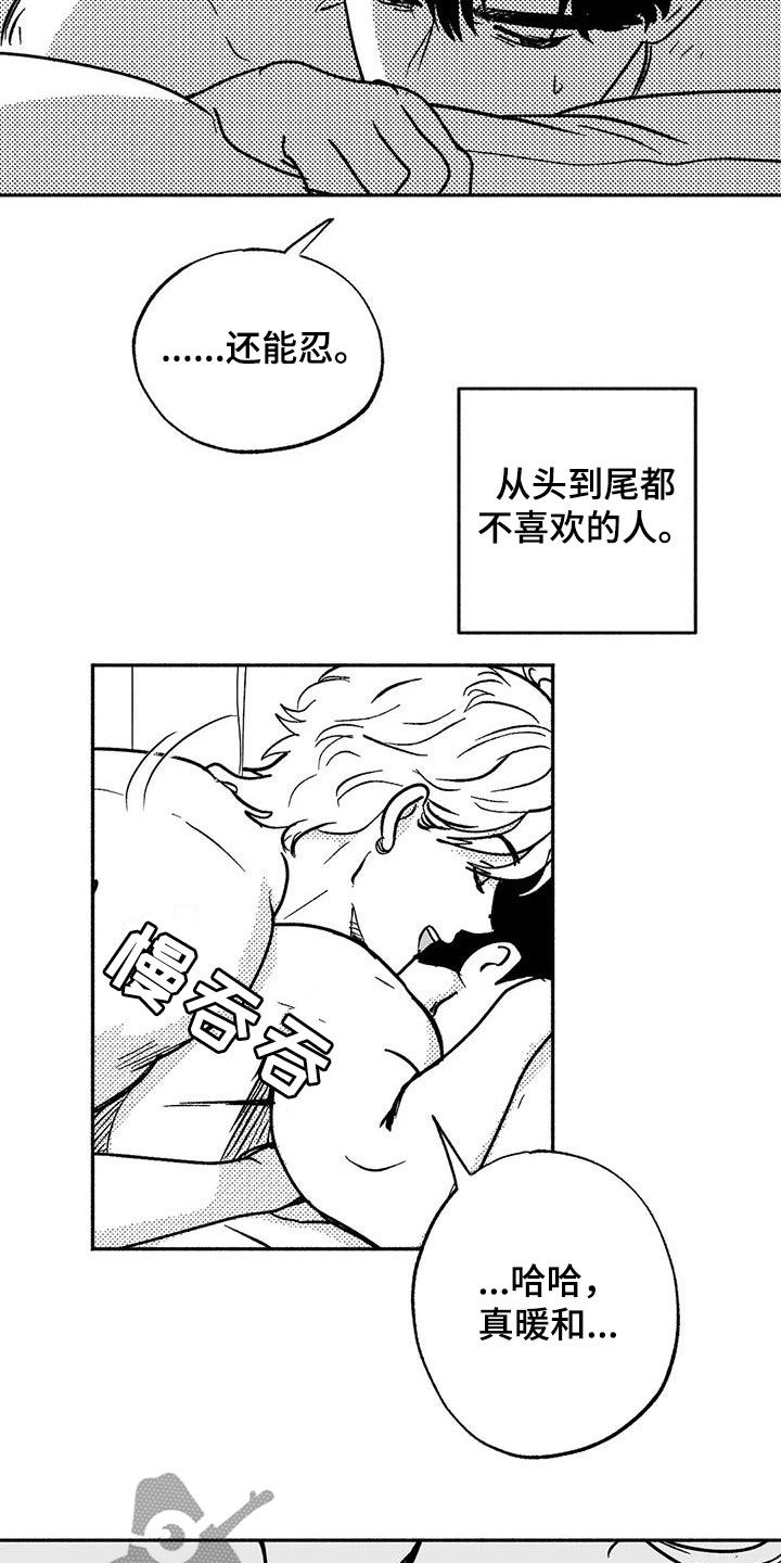 第42章：产生好奇9
