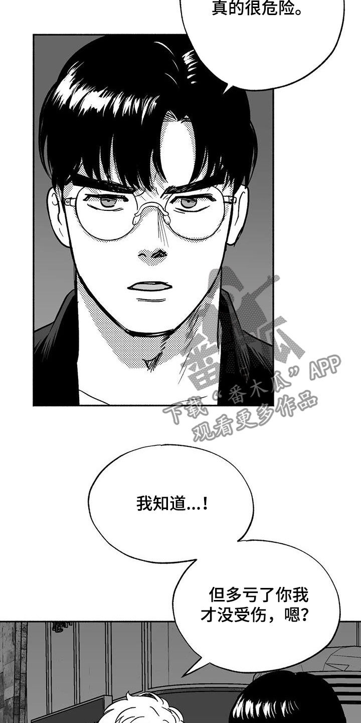 第54章：受伤19