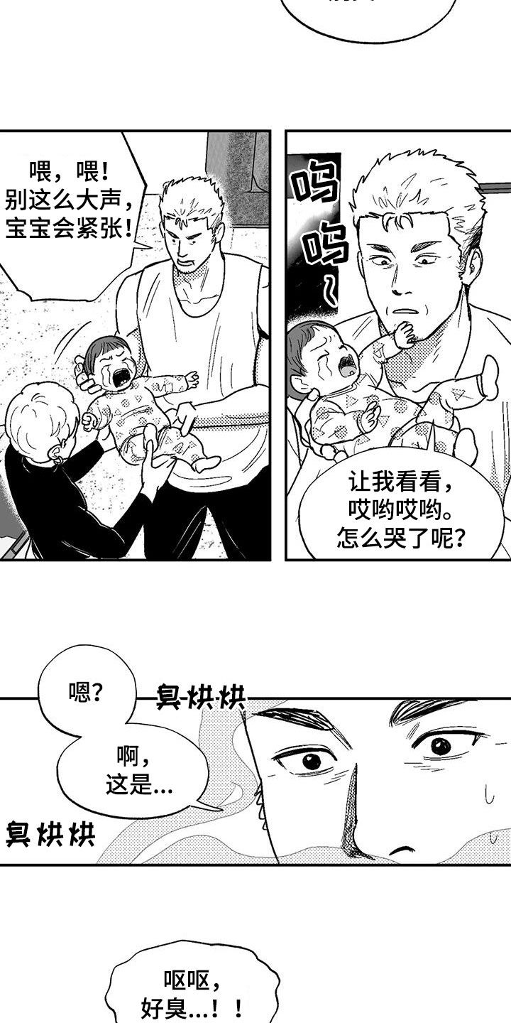 第80章：给孩子找爹8