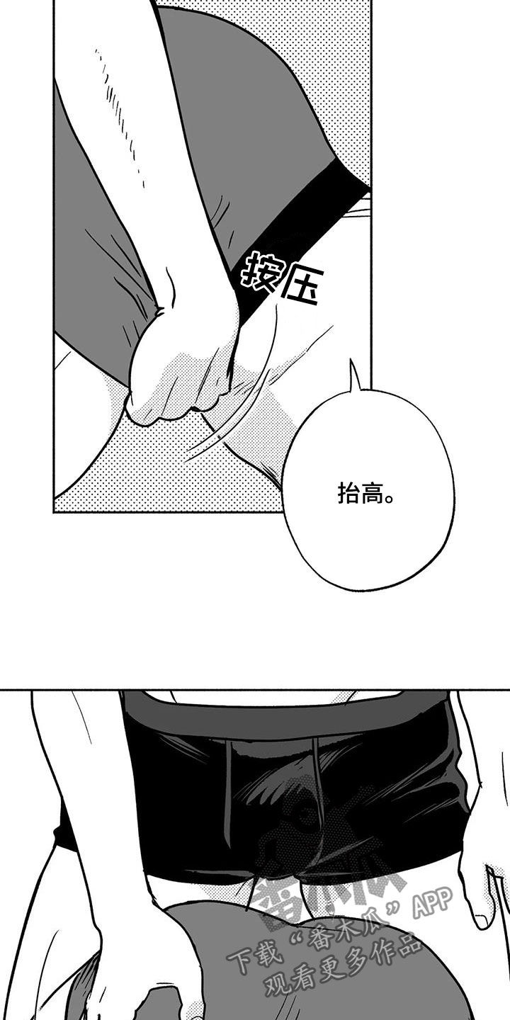 第41章：绝景17