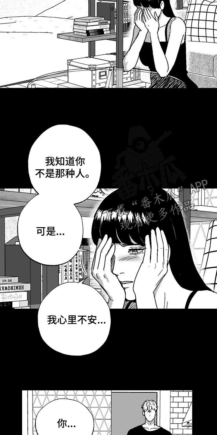 第88章：没想过辞职13