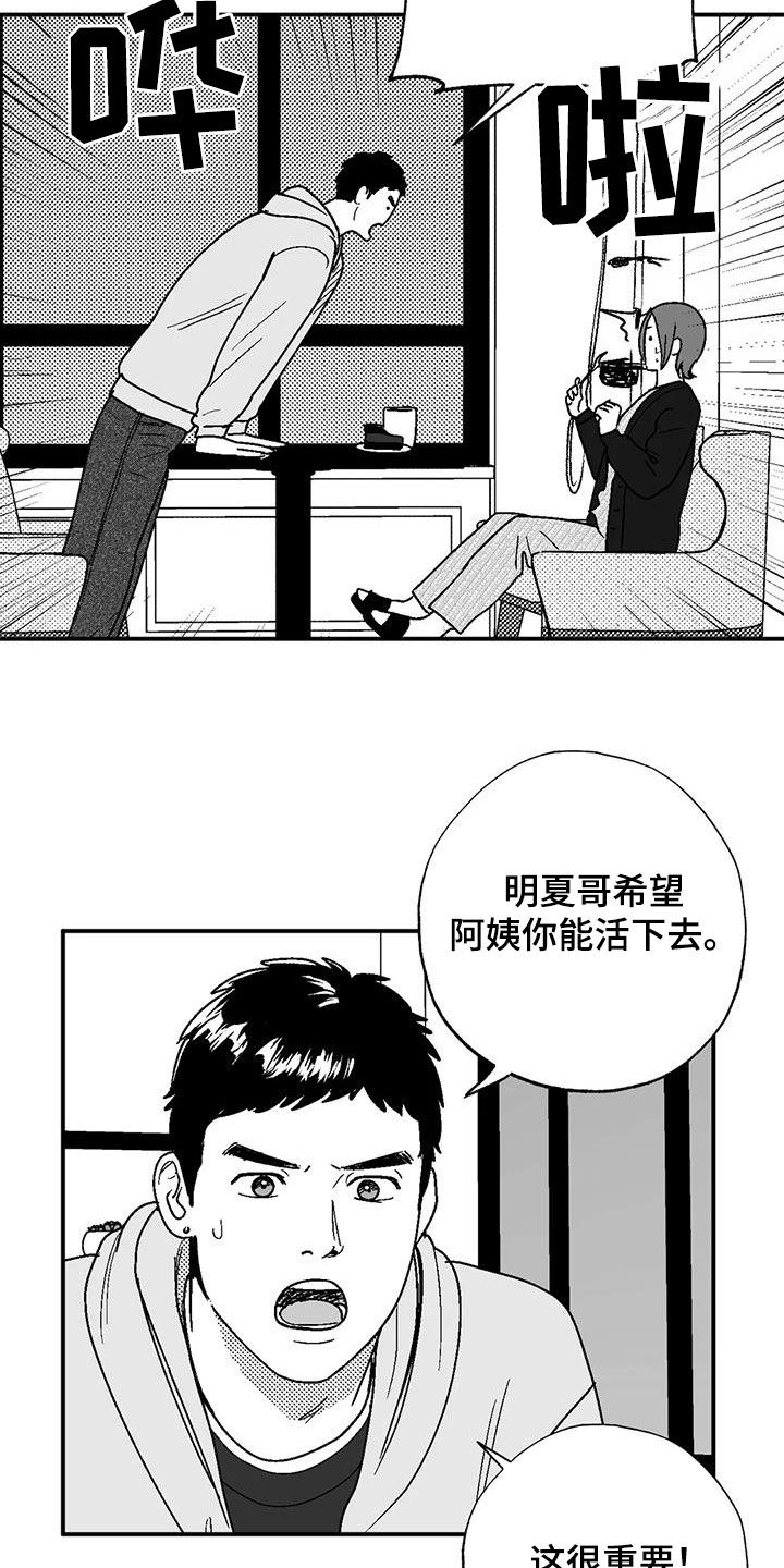 第100章：很好的朋友13