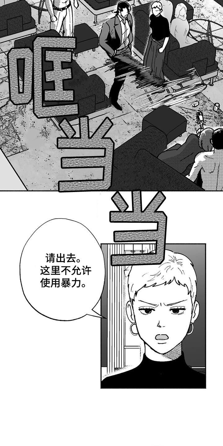 第67章：闹事3
