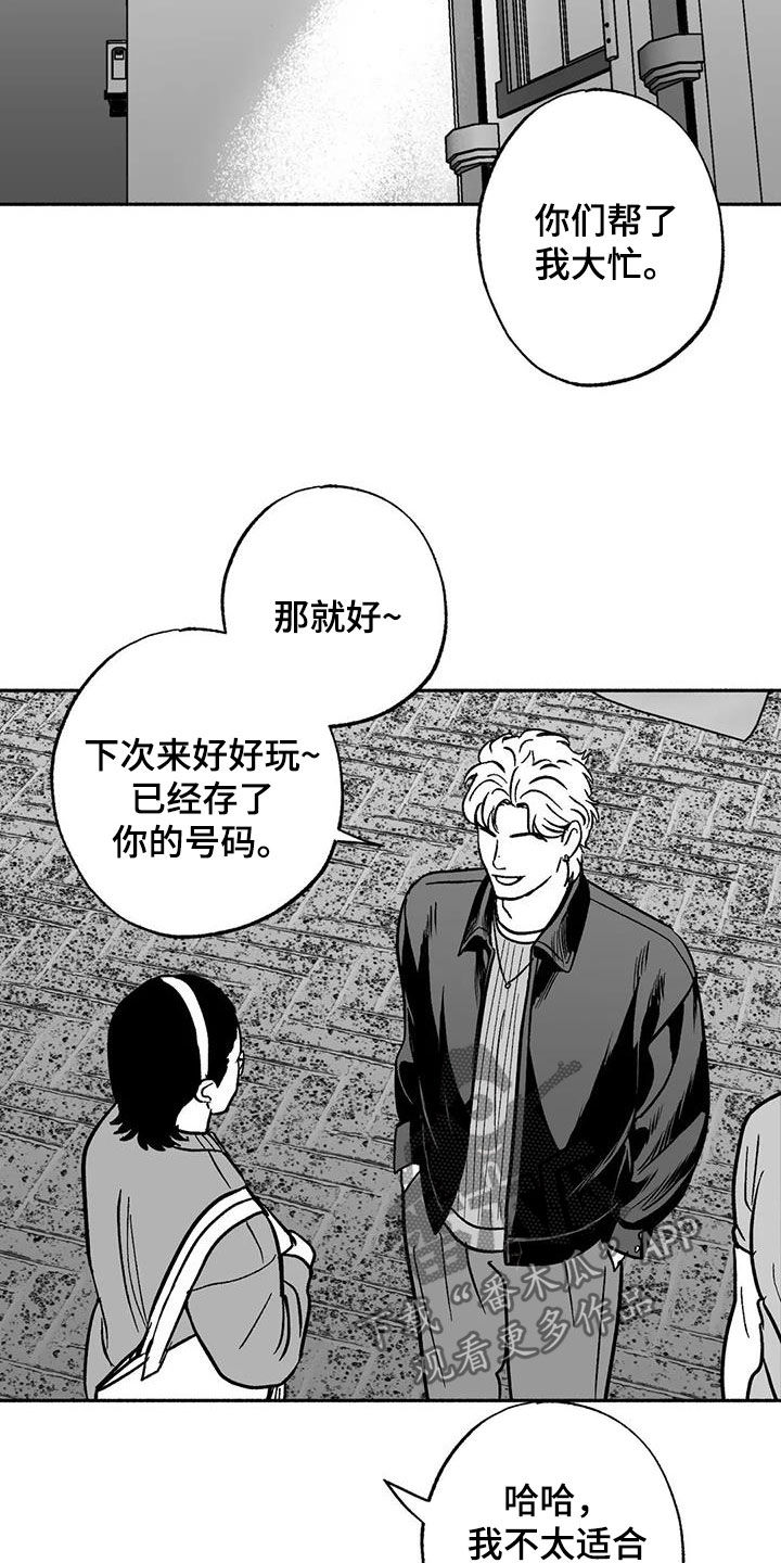 第42章：产生好奇11
