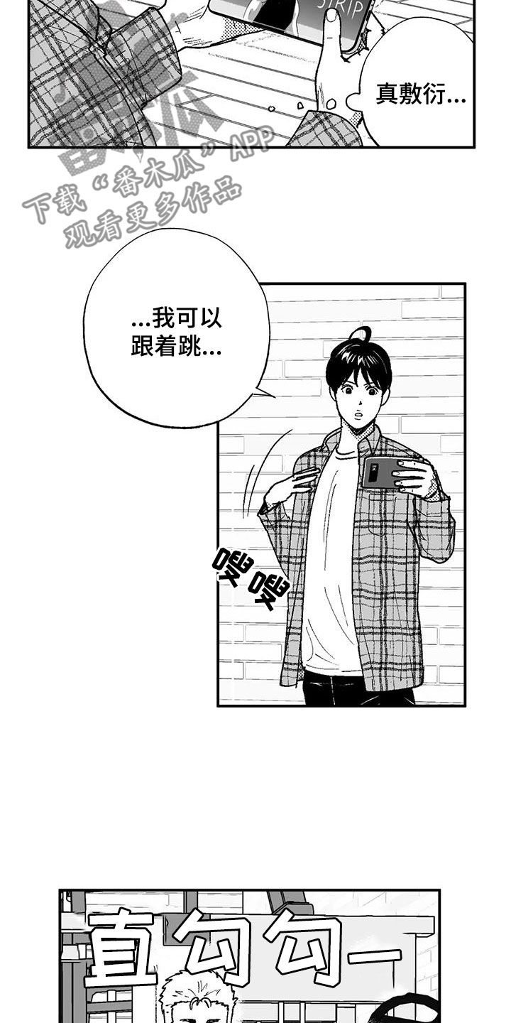 第76章：没有男子气概12