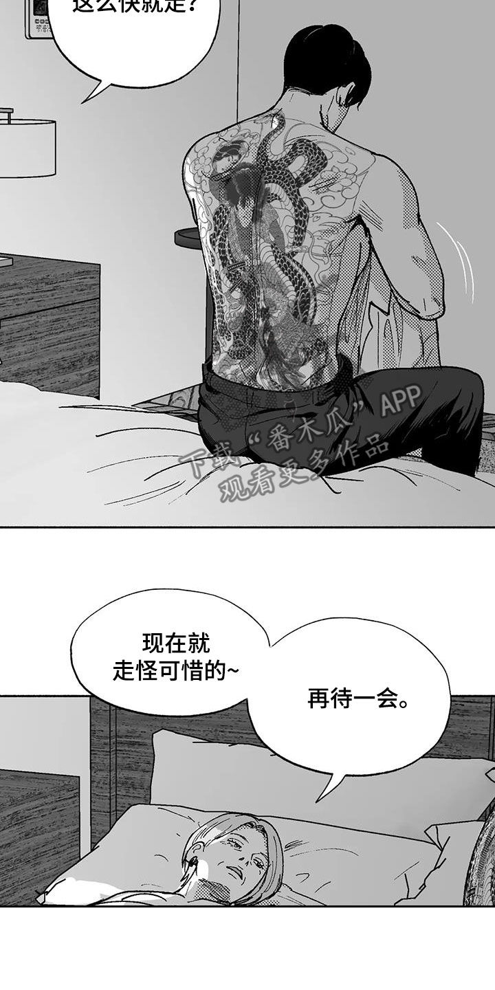 第74章：坏男人15