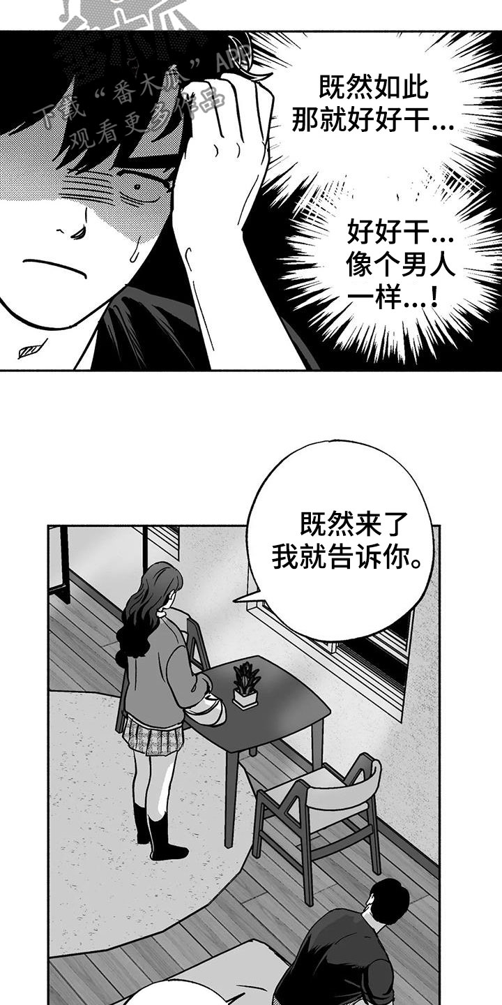 第34章：癖好16