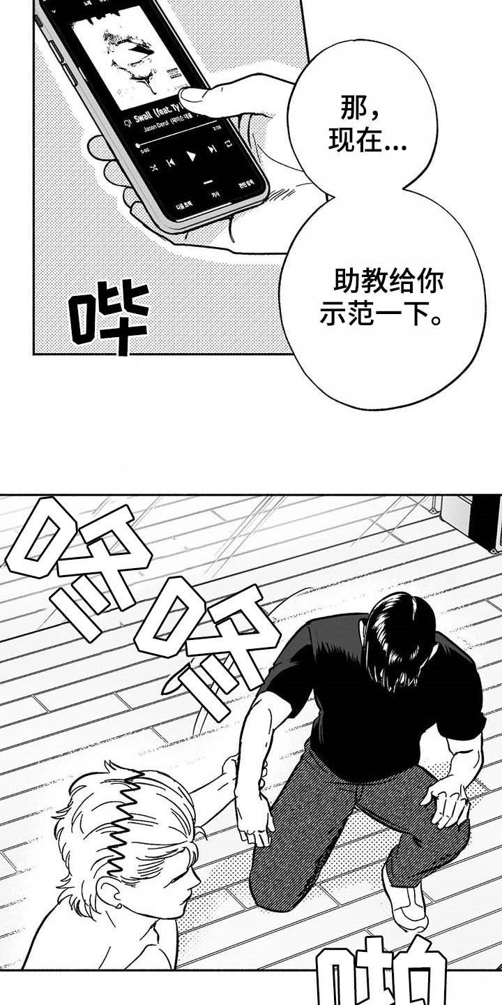 第20章：开玩笑3