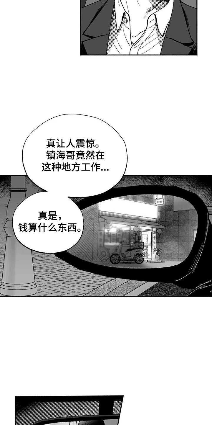 第67章：闹事18