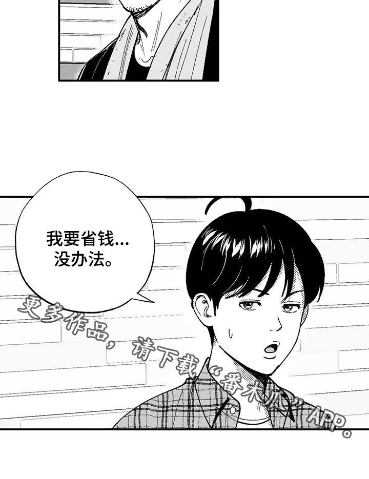 第76章：没有男子气概19
