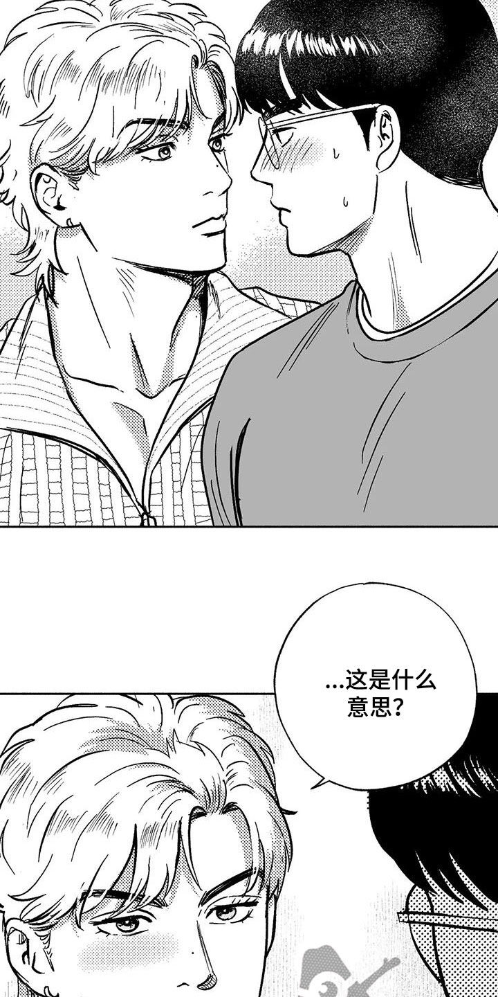 第60章：想亲你17