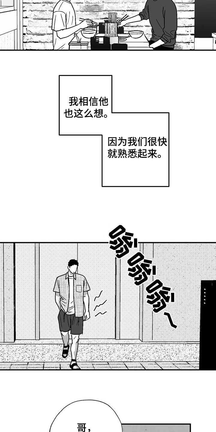 第101章：有些类似12