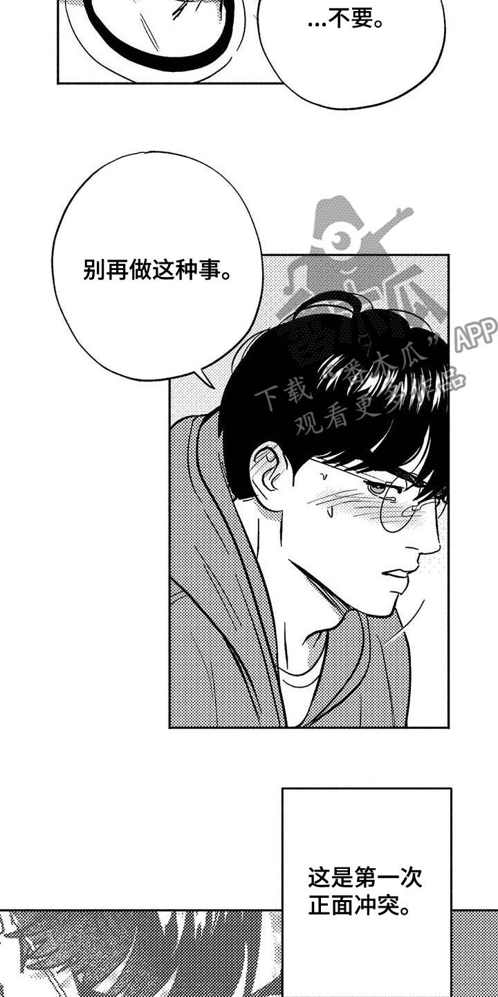第48章：不能见血3
