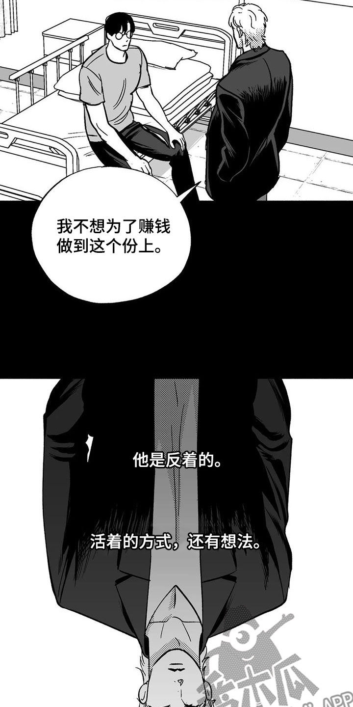 第59章：相反15