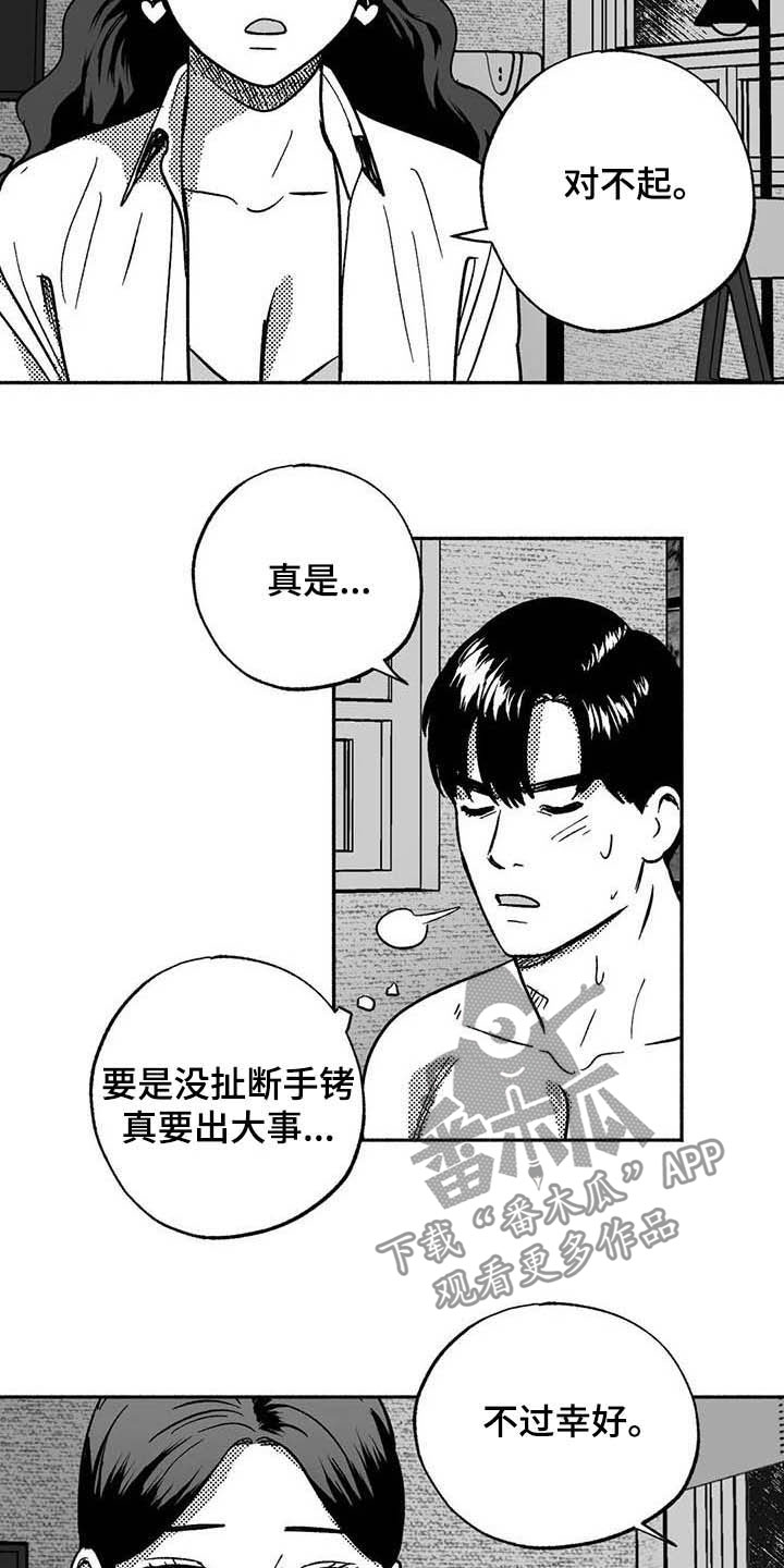 第36章：有点懂了16