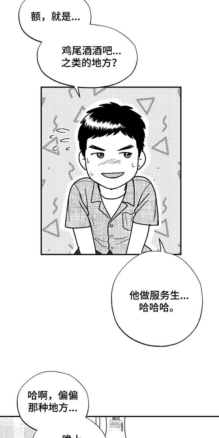 第102章：尽管找我8