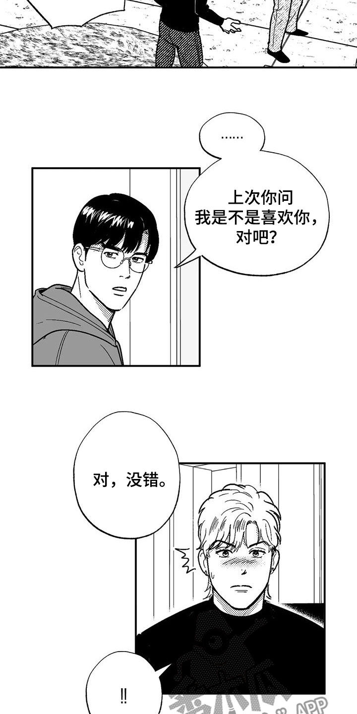 第84章：死规矩5