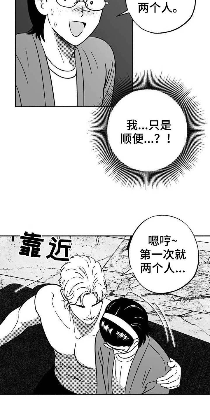 第38章：陪衬14