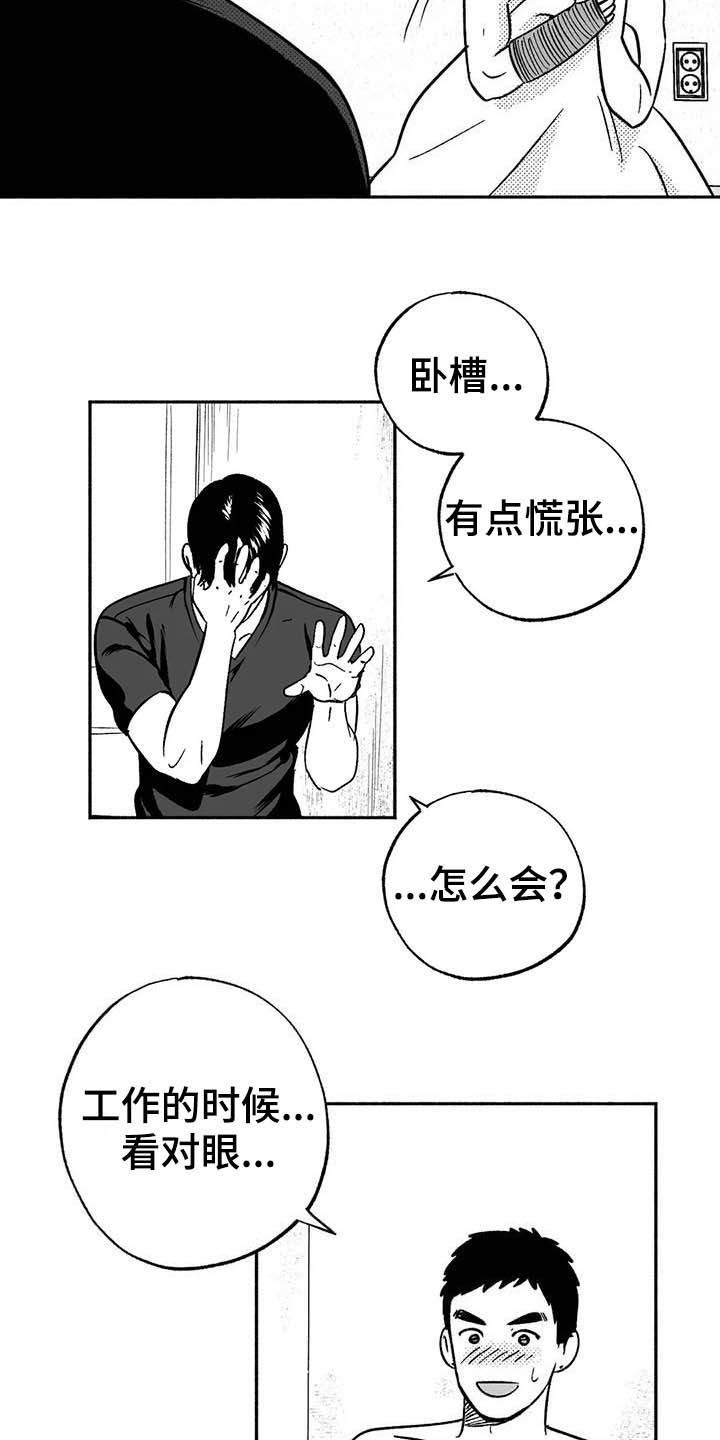 第37章：我们在交往8
