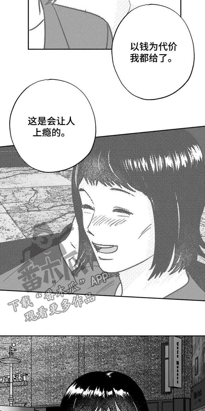 第55章：人格魅力6